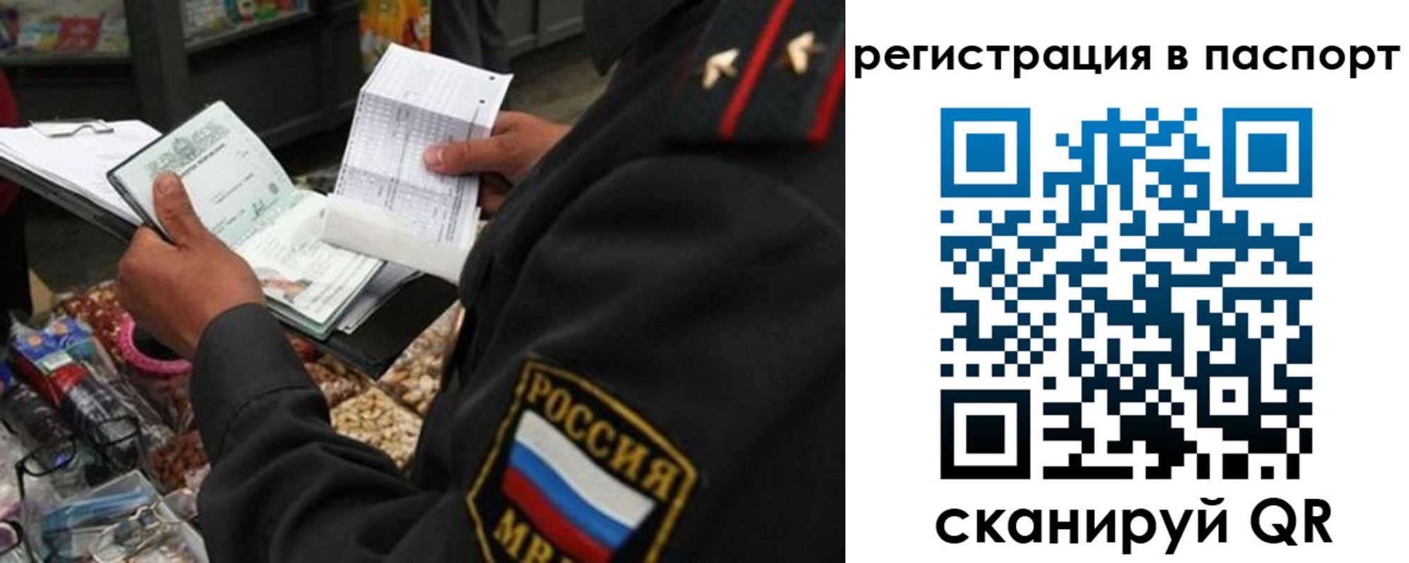 прописка в квартире в Хабаровске