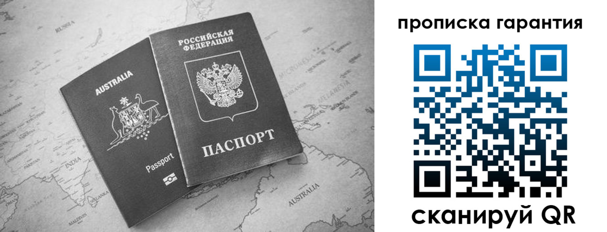 прописка иностранных граждан в Хабаровске