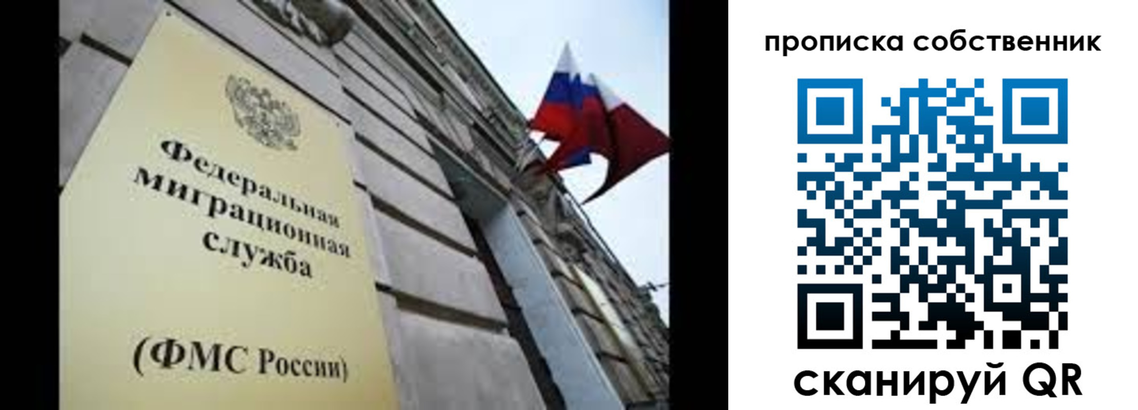 прописка гарантия в Хабаровске