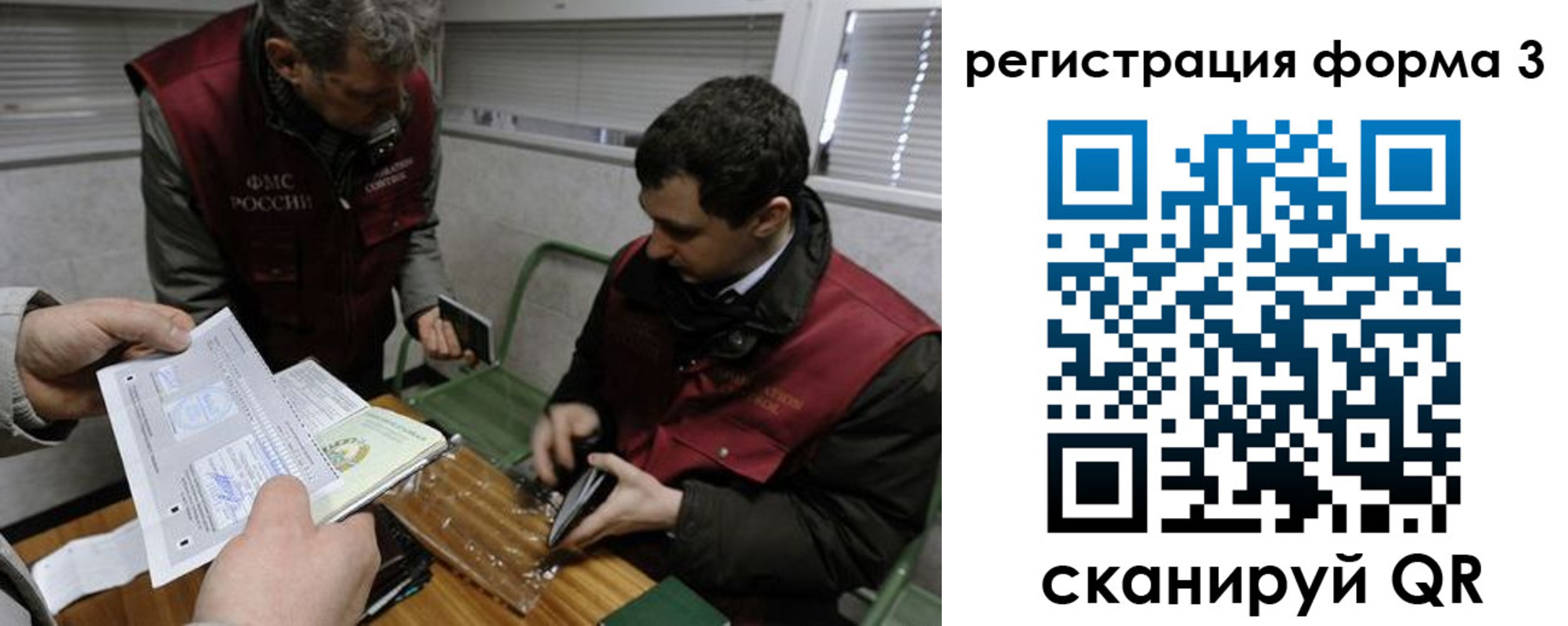 временная регистрация гарантия в Хабаровске